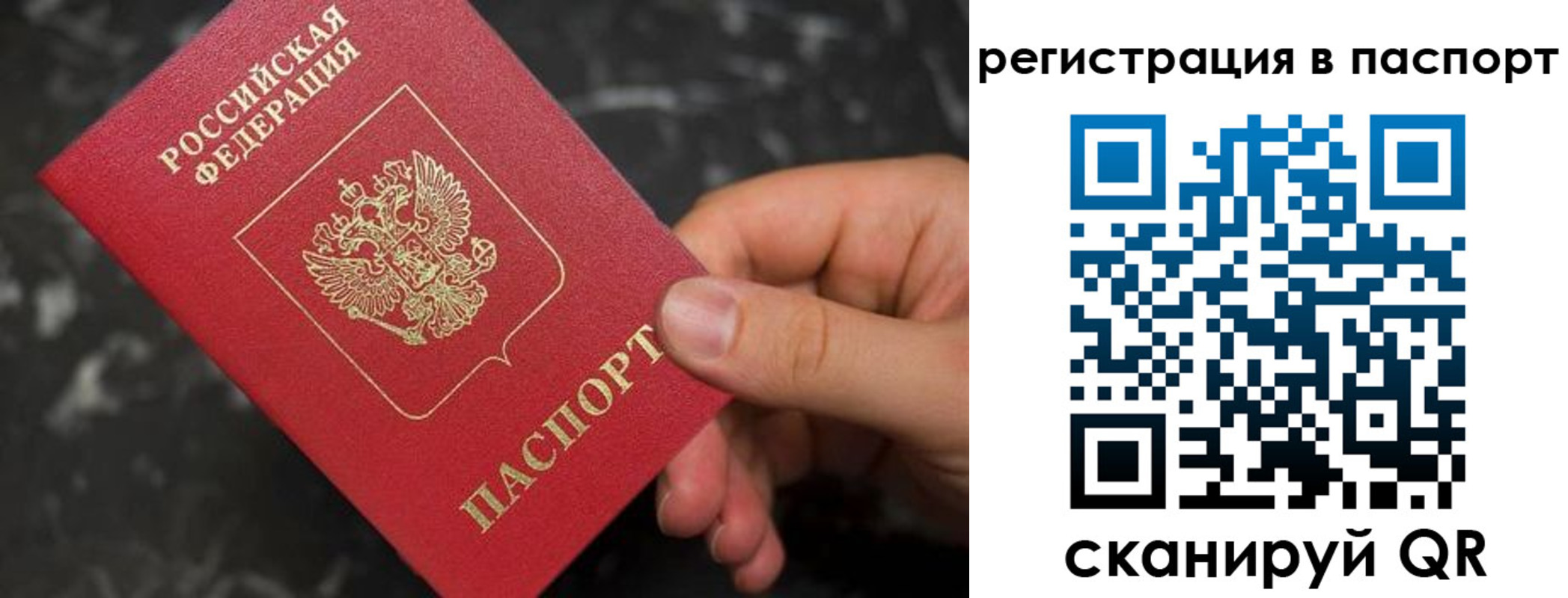 прописка регистрация в Кизеле